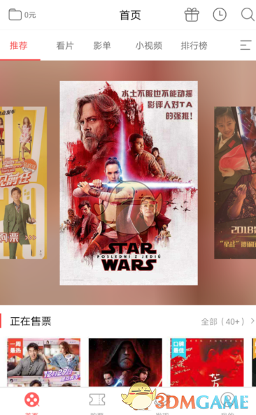 陈小春高瀚宇默契度100%